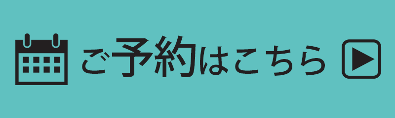 HAKARAセルフホワイトニング ご予約