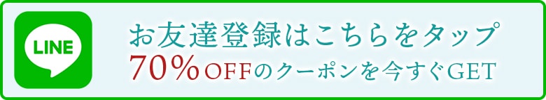 セルフホワイトニングHAKARA新宿店 LINE友だち追加